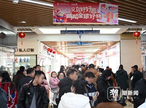 過(guò)春晚同款義烏年 解鎖“世界超市”的N種年味打開方式