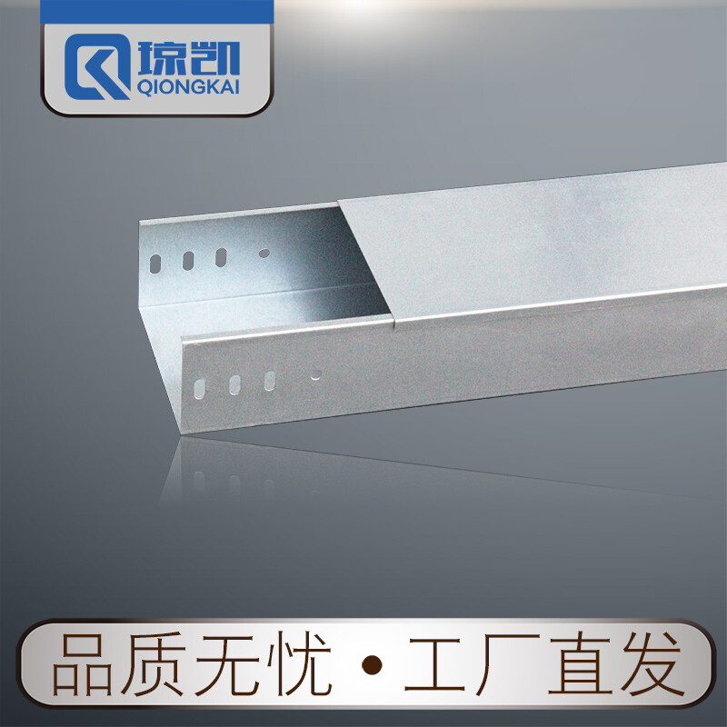 國(guó)標(biāo)鍍鋅橋架300*150*1.2mm 瓊凱槽式金屬橋架防塵配件定制推薦